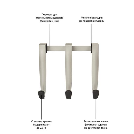 Вешалка надверная schnook, 23 см, черная-никель, 3 крючка