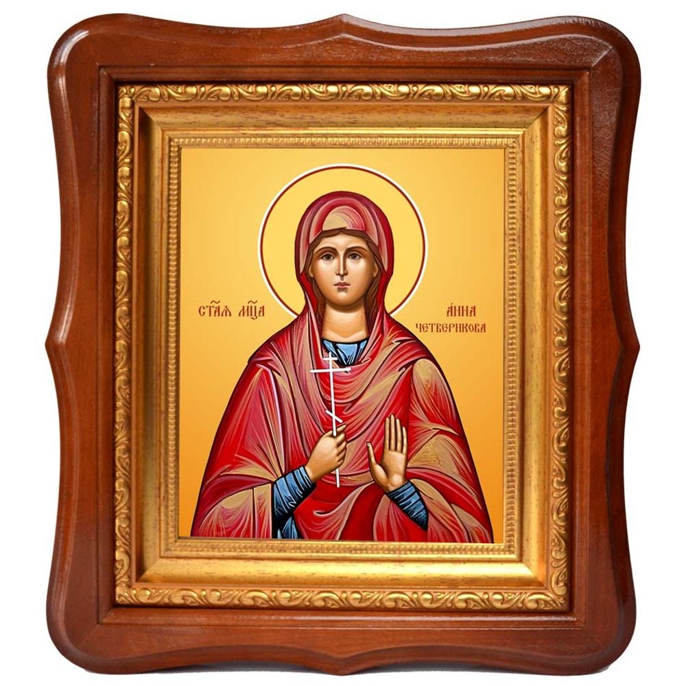 Анна Четверикова святая мученица. Икона на холсте.