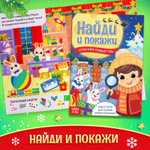 Подарок на Новый год для детей «Посылка от Дедушки Мороза», большой новогодний подарочный набор книг 12 шт