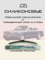 Щетки стеклоочистителя HUOYE Y8 600/600 мм на Bentley Arnage | Pin Lock