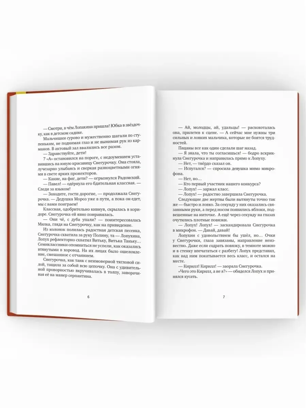 Типа смотри короче