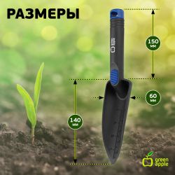 GTNT72-022 GREEN APPLE Лопатка узкая, нейлоновая | GREEN APPLE