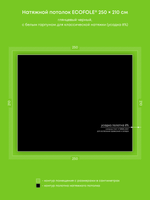 Глянцевый натяжной потолок 5.3 м2