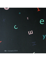 Правила русского языка в стихах