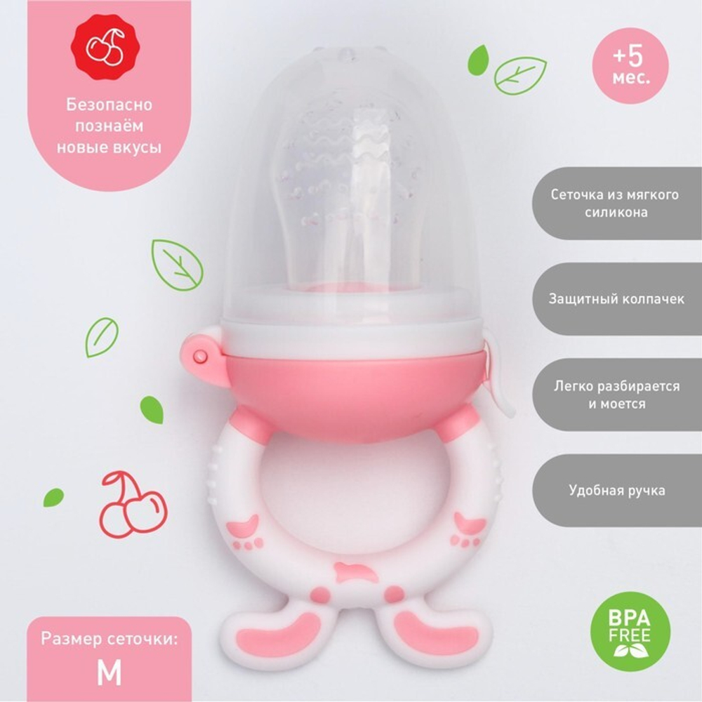 4313595 Ниблер "Котик", с силиконовой сеточкой, цвет розовый