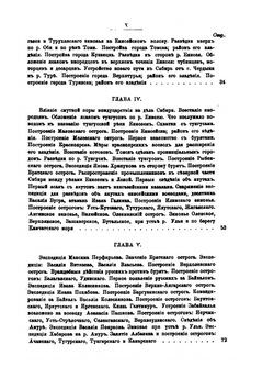 История Сибири.. Ч. 1. | В.К. Андриевич