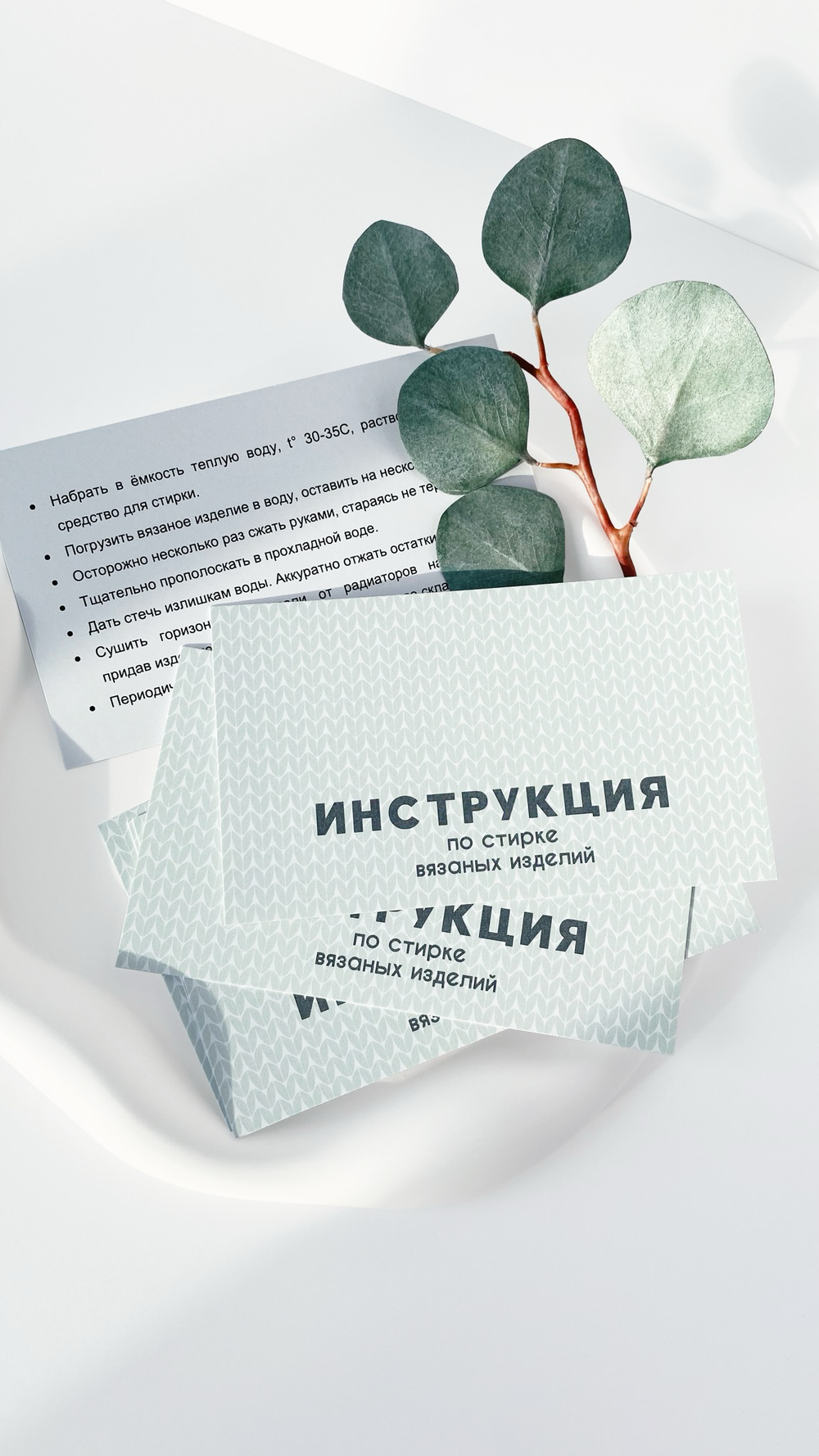Инструкции