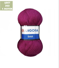 Angora Ram (Yarn Art)