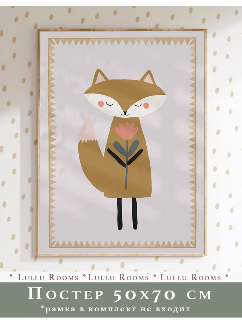 Постер для детской 50х70 см без рамки эстетика