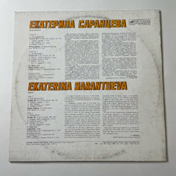 Винтажная виниловая пластинка LP С. Рахманинов, С. Прокофьев, Ф Крейслер, Екатерина Саранцева Фортепиано Ekaterina Sarantseva Piano (СССР 1990)