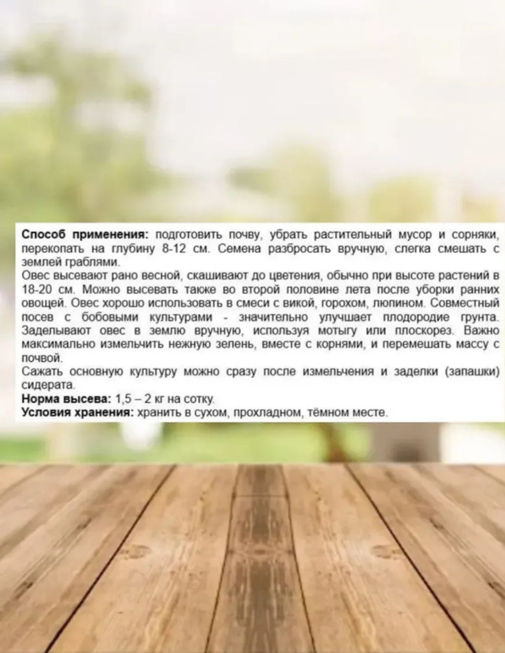 Овес 1кг, сидерат