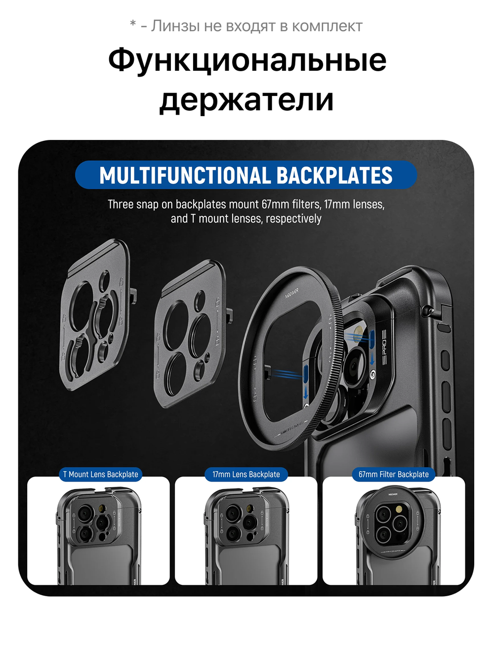 Чехол алюминиевый с поддержкой объективов для Apple iPhone 16 Pro Max с NEEWER PA074