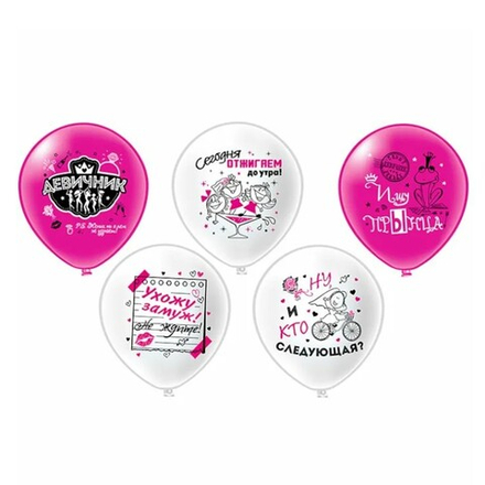 Латексный шар «Девичник», 30 см