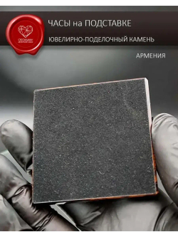 Часы с гербом каменные