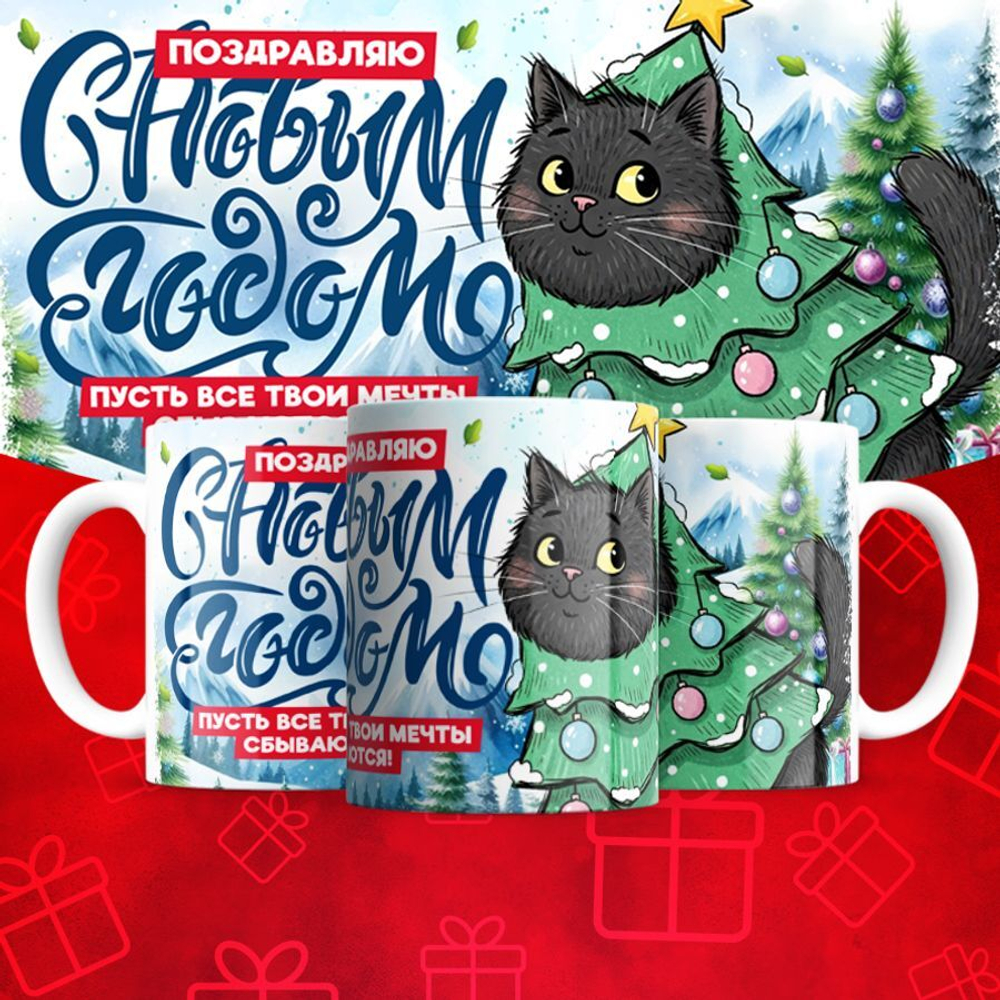 Новогодние