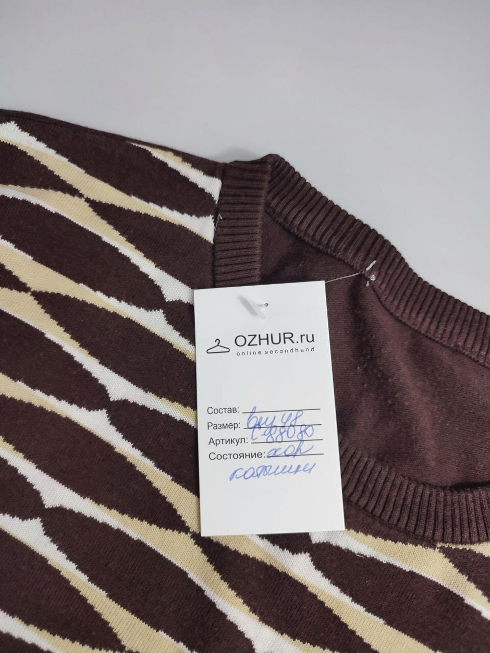 Джемпер с узором 48 размер