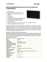 ST-DP587MTA-WT Монитор IP домофона