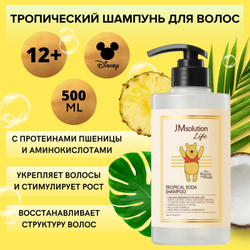 Шампунь JMSolution Life Disney Tropical Soda, для всех типов волос, 500мл