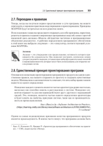 Рецепты чистого кода