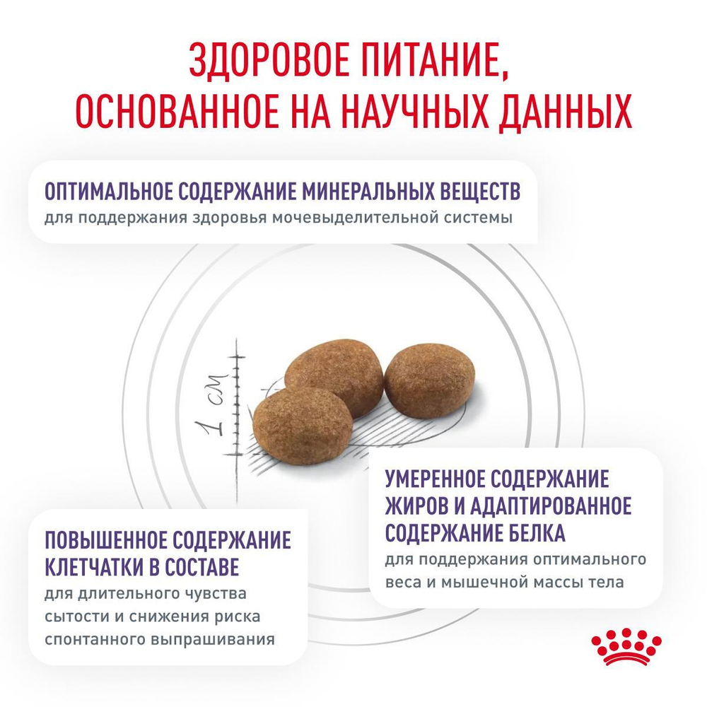 Royal Canin Neutered Satiety Balance Корм сухой полнорационный для взрослых котов и кошек с момента стерилизации до 7 лет 8 кг