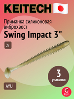 Приманка силиконовая Keitech Swing Impact 4.5" #417 Gold Flash Minnow, 3 упаковки по 6 штук