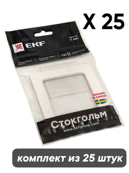 Рамка 1-местная белая EKF Стокгольм EXM-G-302-10 x 25 шт
