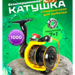 Катушка HD1000