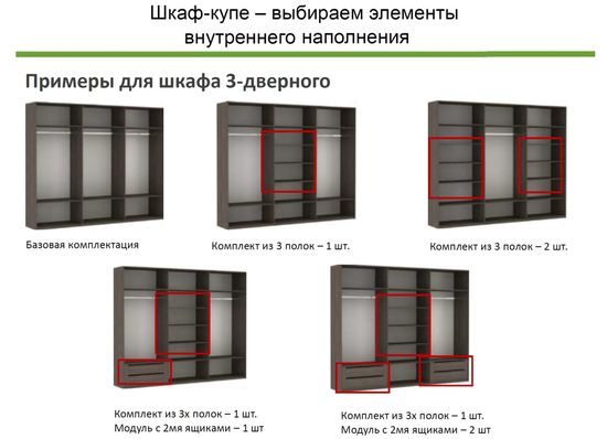 Шкаф-купе ЭСТА  Трио ДДД