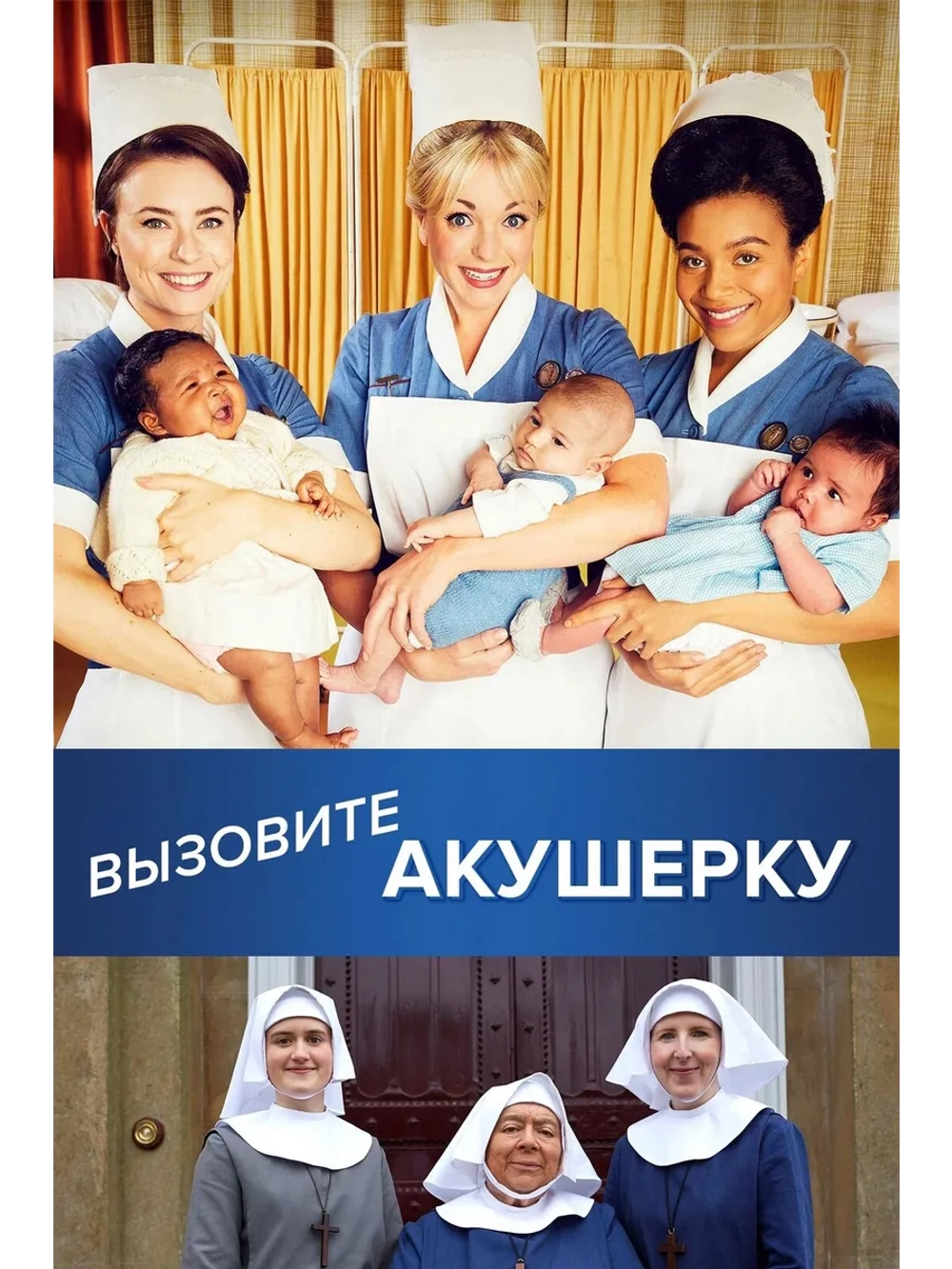 Вызовите акушерку, сезон 12 (DVD-R)