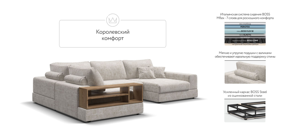 П-образный диван-кровать Босс Модуль Шенилл Смарт кварц