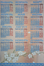 Календарь из гобелена на 2024 год Небесный дракон 40х88