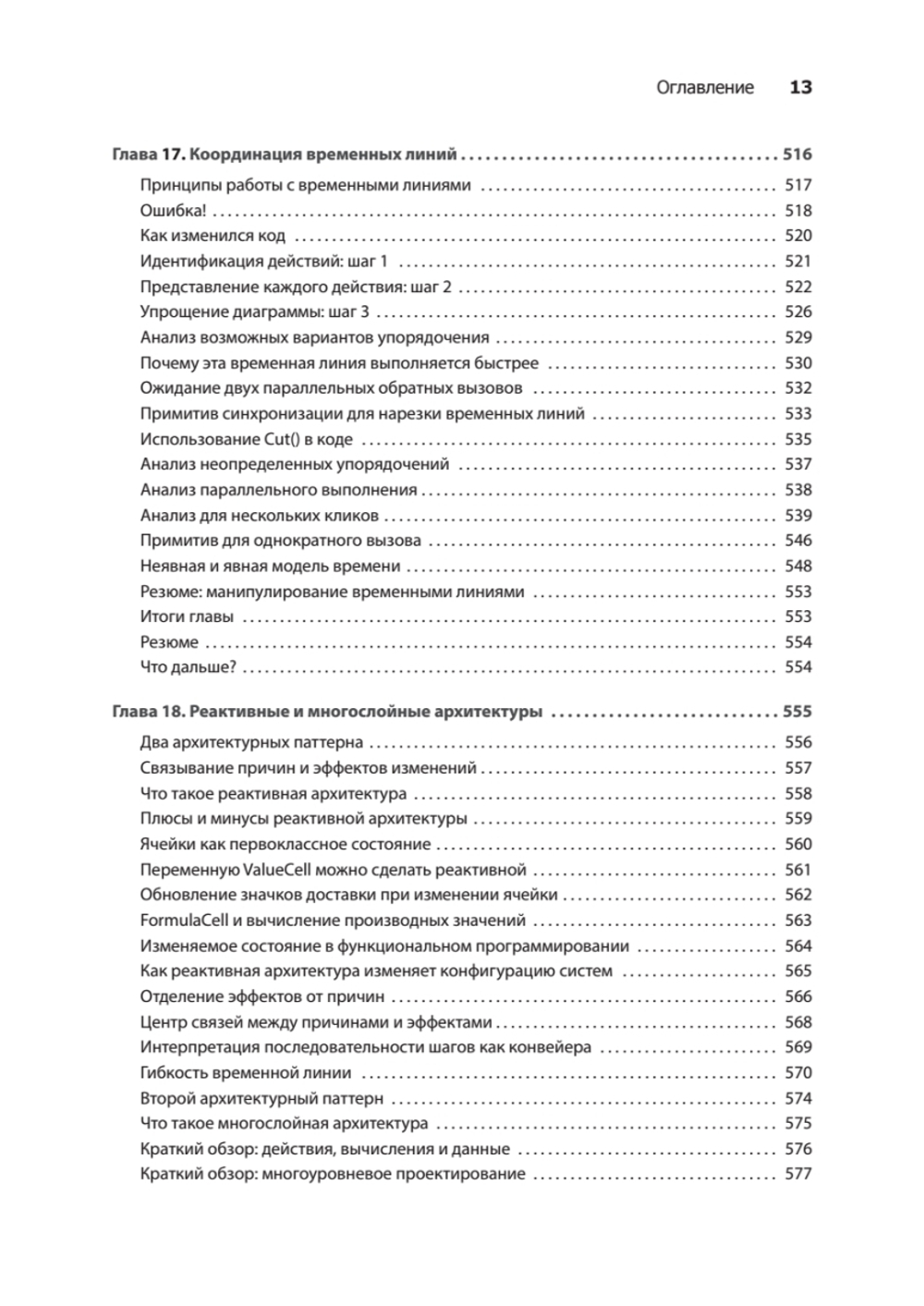 Грокаем функциональное мышление