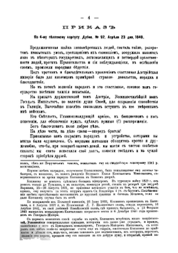 Четыре войны | Петр Алабин