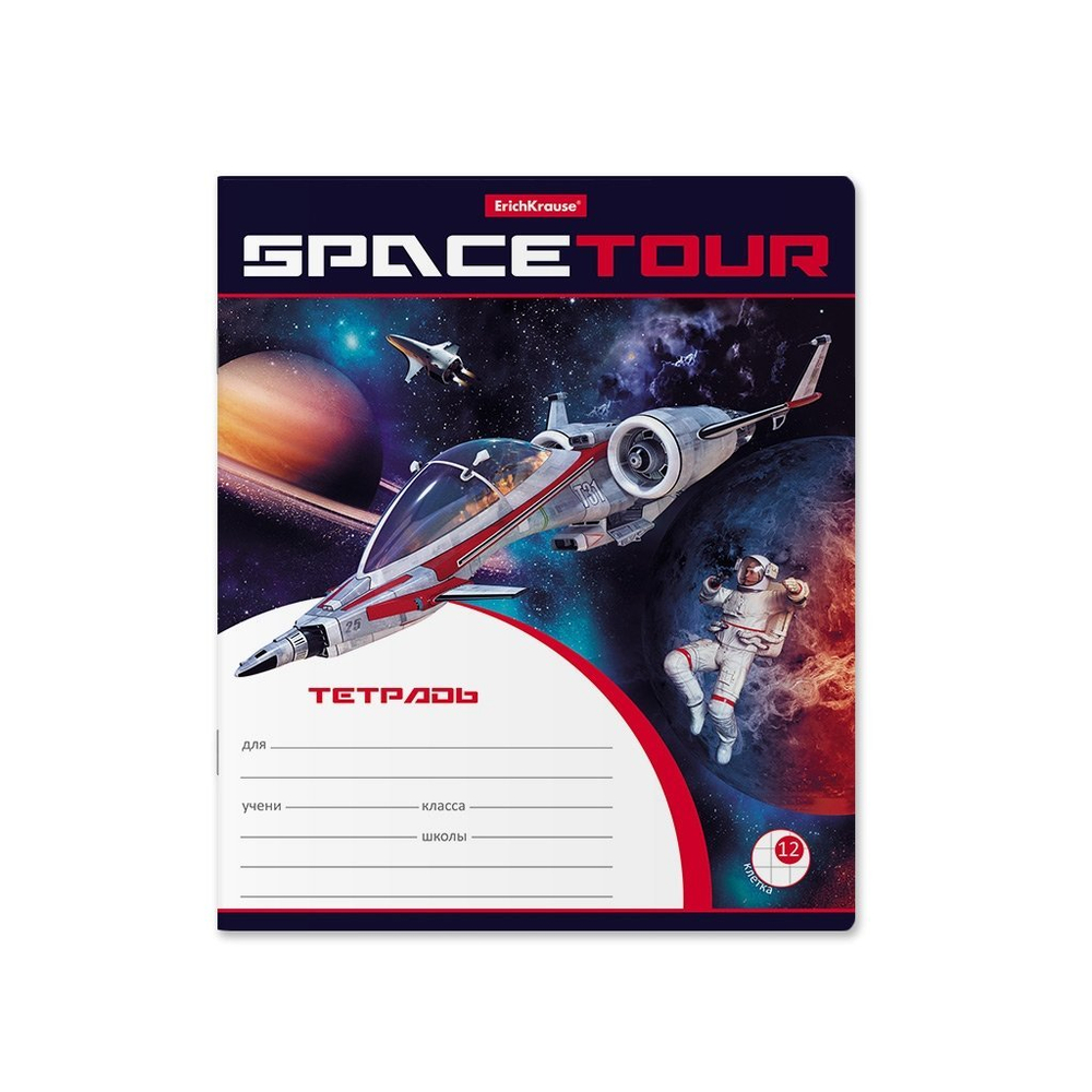 Тетрадь 12л., клетка, Erich Krause, скрепка, блок офсет, мелован. картон "Space Tour"