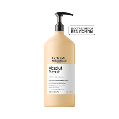 L'Oreal Professionnel ABSOLUT REPAIR шампунь для восстановления поврежденных волос 1500 мл.