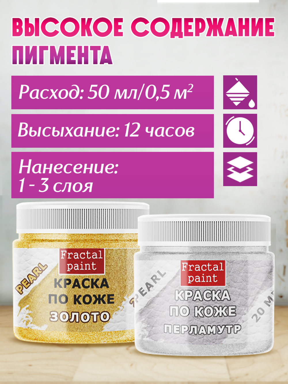 Комбо красок по коже (золото+перламутр) 2х20 мл