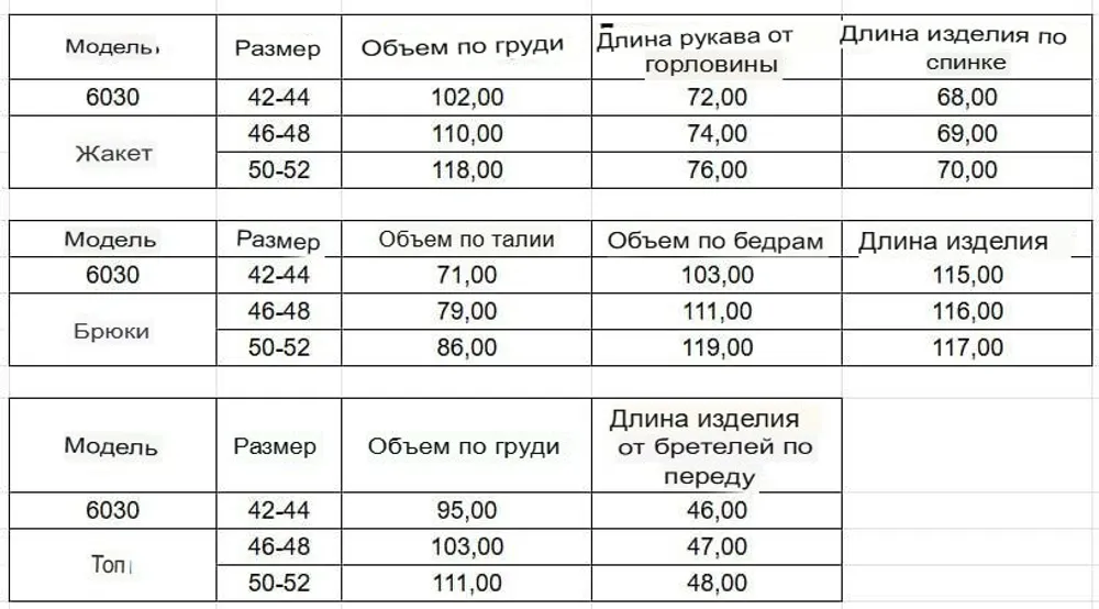 Комплект УК-6030 Фабрика Моды