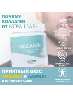 Коллаген порошок с витамином C