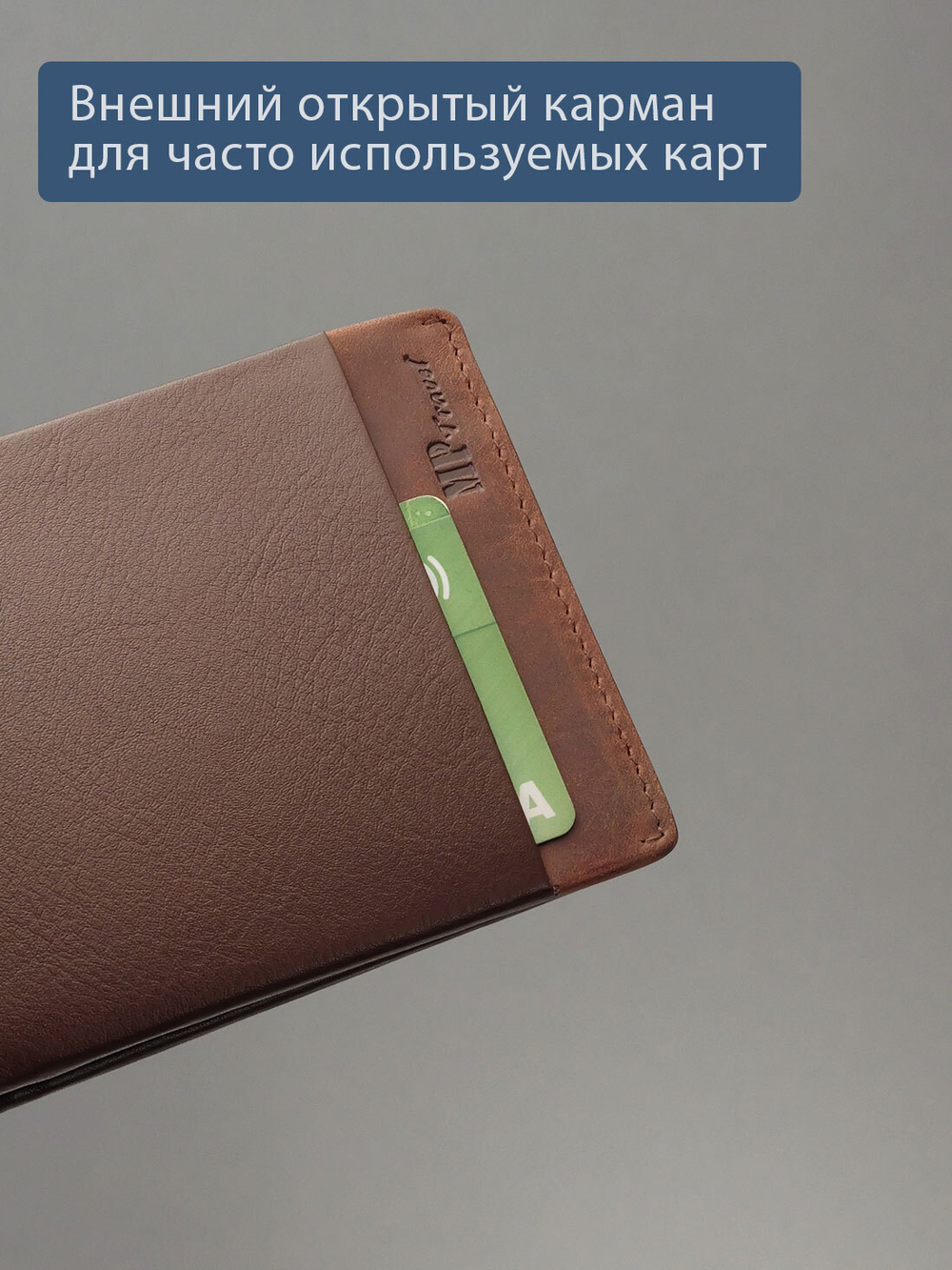 B123160R Cognac - Портмоне с RFID защитой MP