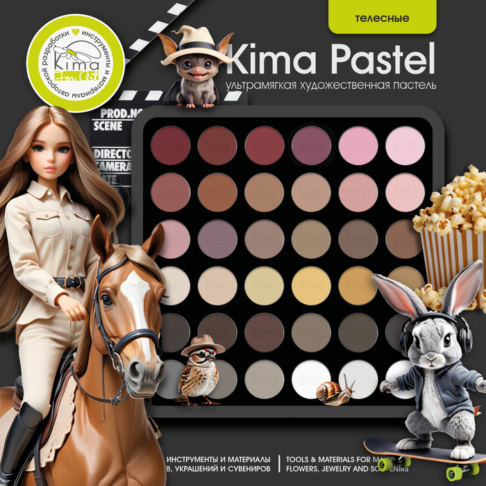 Пастель телесные оттенки | 36 цветов