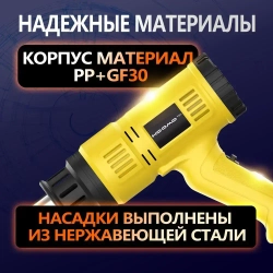 фен строительный HOOMOTEK с регулировкой температуры с дисплеем (220 В, 2000 Вт, 60-650 градусов, ЭЛЕКТРОННАЯ РЕГУЛИРОВКА, ЖК-дисплей+4 аксессуары )