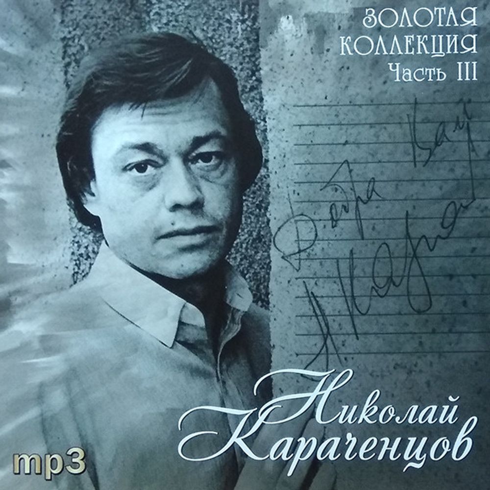 Евгений Крылатов / Прекрасное Далеко (CD)