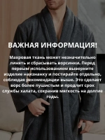 Халат Lider Tekstil