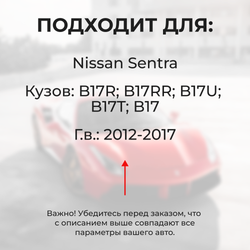 Ремкомплект (втулки) петель дверей Nissan Sentra B17 (4 петли, RPD1-4) 2012-2017