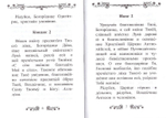 Акафист Пресвятой Богородице в честь иконы Ее "Одигитрия" Смоленская