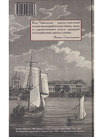 Орест Кипренский. Дитя Киприды