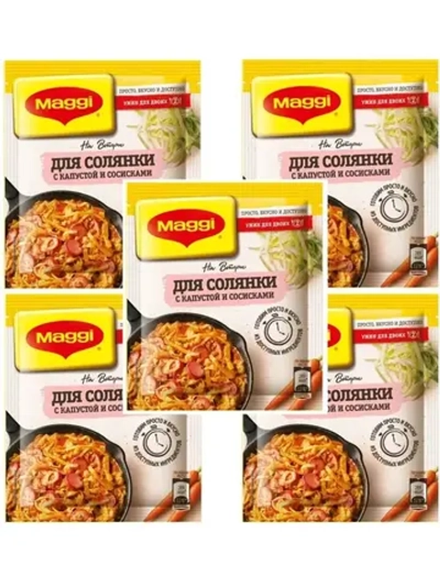 Солянка с капустой и сосисками, 20г -5шт