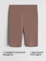 Спортивные велосипедки для девочки