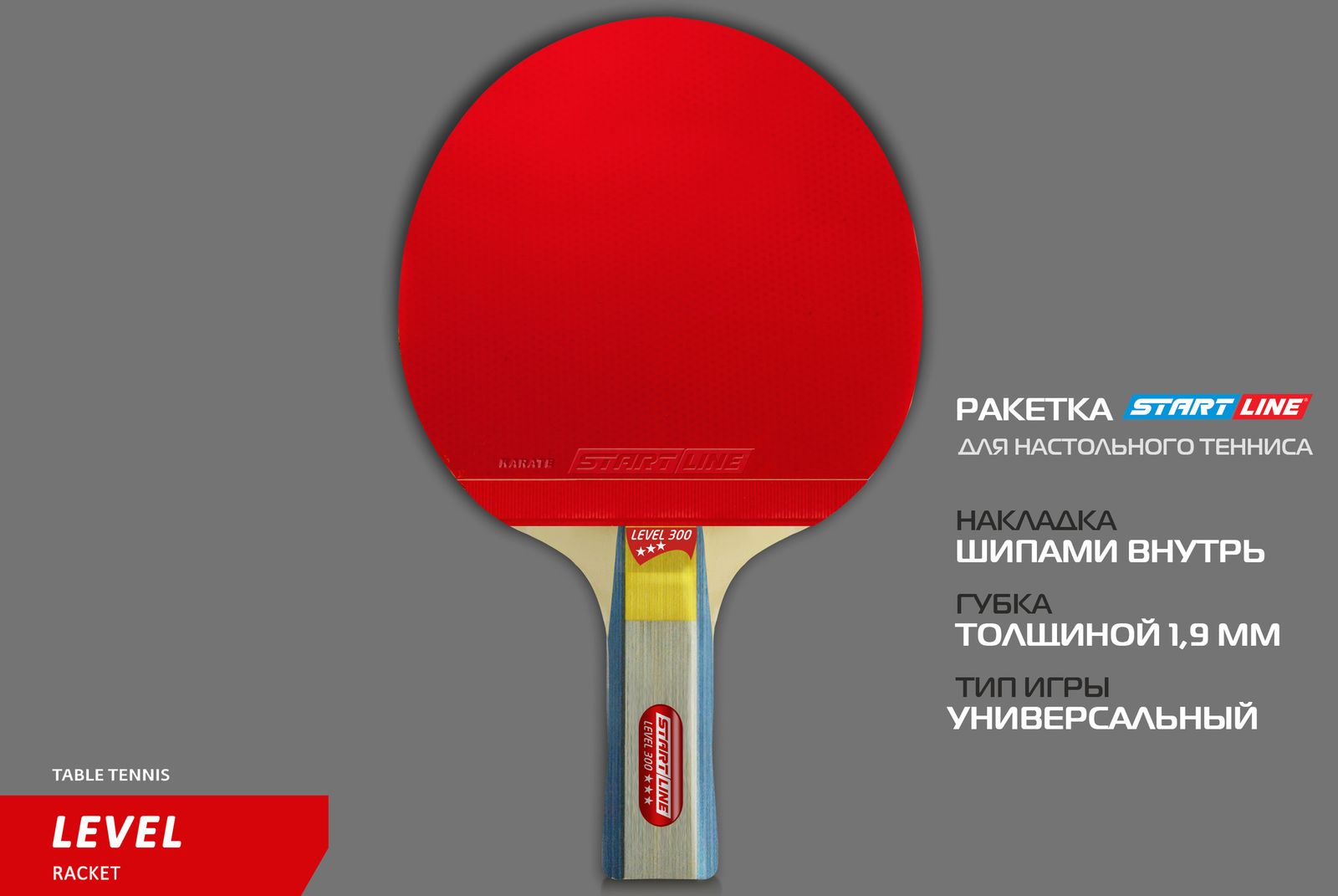 Теннисная ракетка Start line Level 300 New (анатомическая) 12401 фото №4