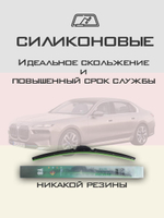 Щетки стеклоочистителя HUOYE Y8 650/475 мм на BMW i7 | Pinch tab